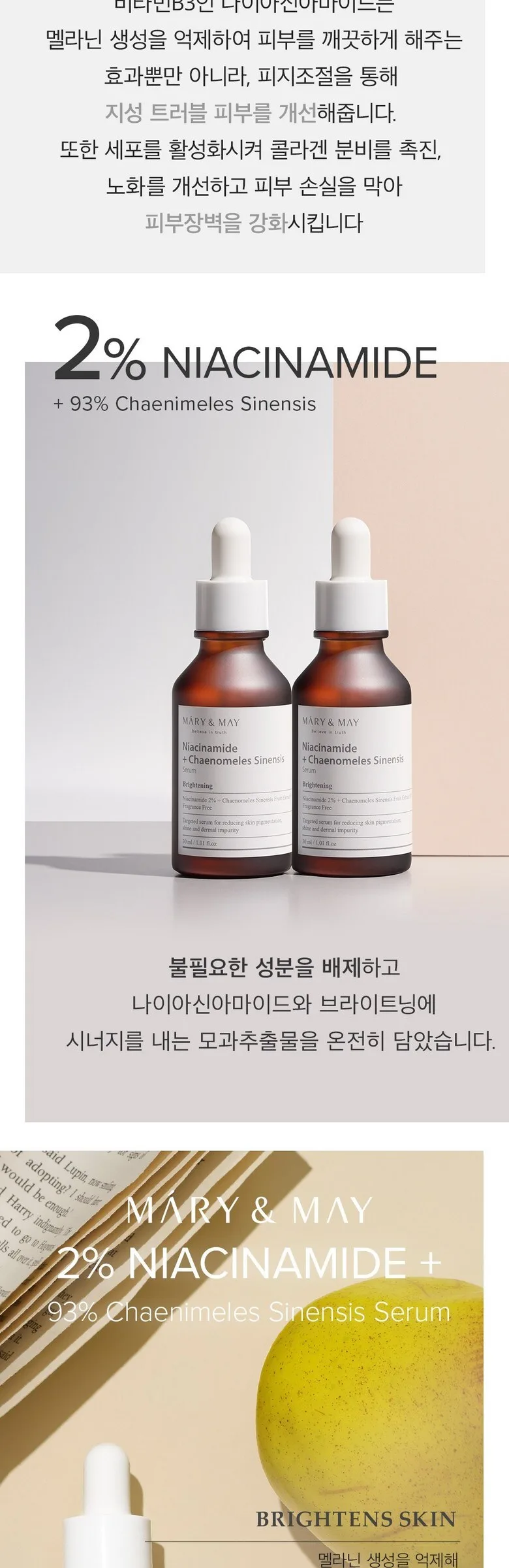 Mary&May Niacinamide + Chaenomeles Sinensis Serum 30ml Detail