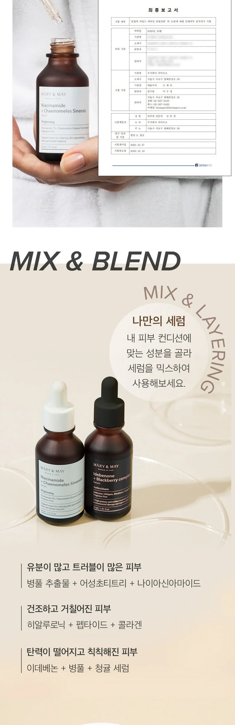 Mary&May Niacinamide + Chaenomeles Sinensis Serum 30ml Detail