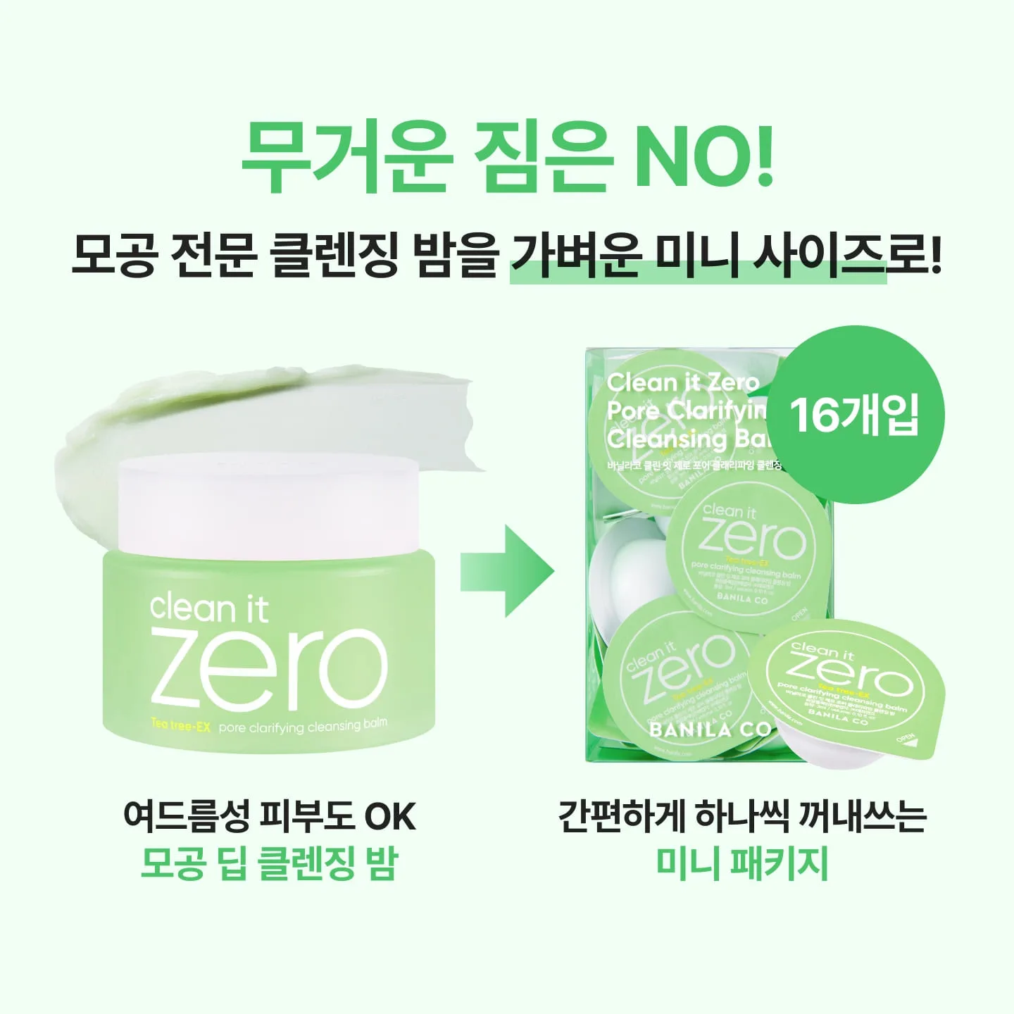 BANILA CO Clean It Zero Pore Clarifying Cleansing Balm Travel Kit 3ml x 16pcs - Image 5