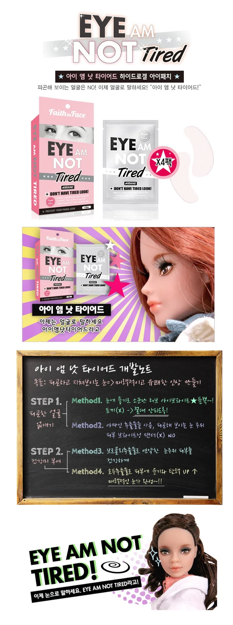 Face In Face I Am Not Tired Dark Circle Care Eye Patch 1.5g (2pcs x 4packs) Detail