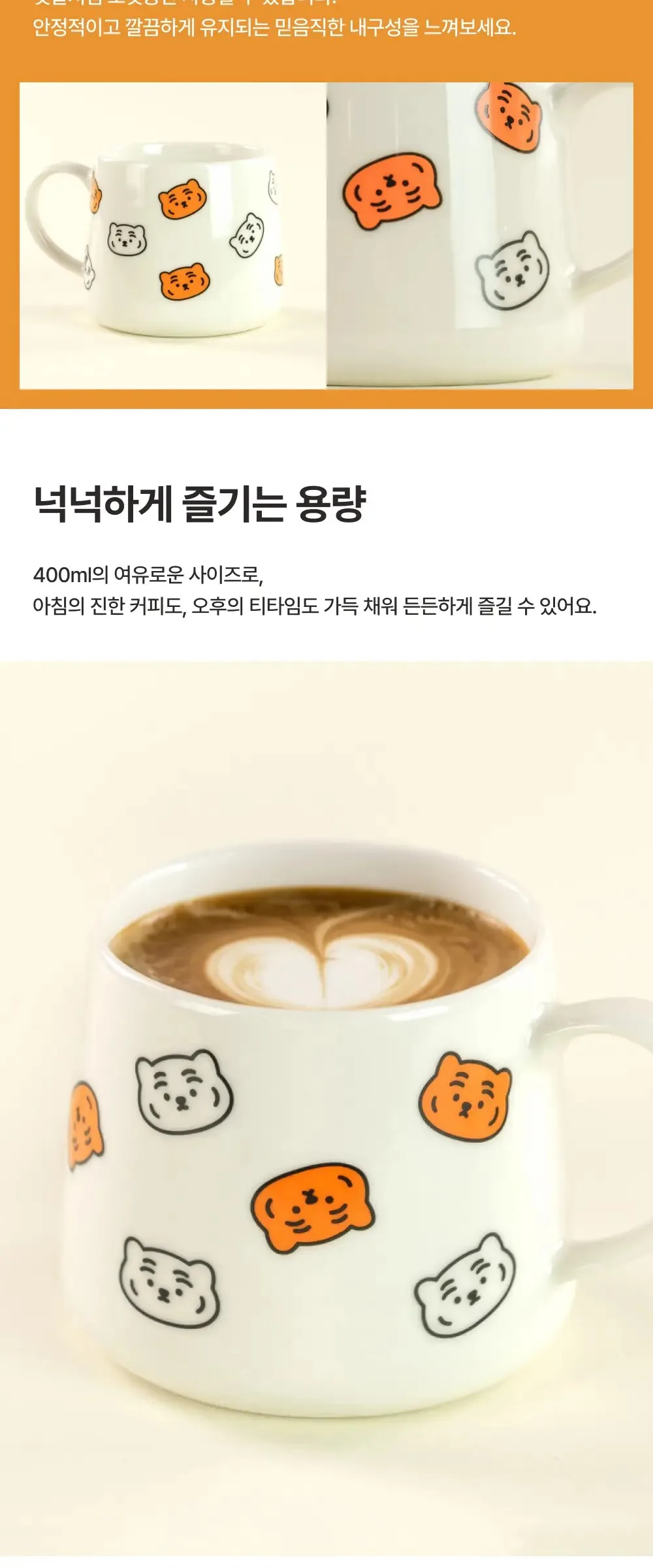 MUZIK TIGER Pattern Mug Cup 2p Set Detail