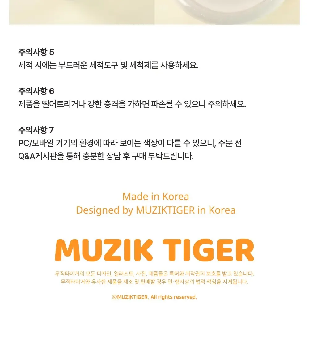 MUZIK TIGER Pattern Mug Cup 2p Set Detail