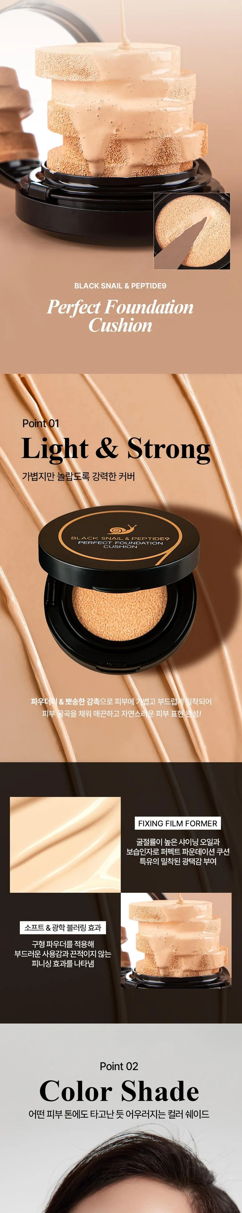 Farmstay Black Snail & Peptide9 Perfect Foundation Cushion - Shade 25, 1pc Detail