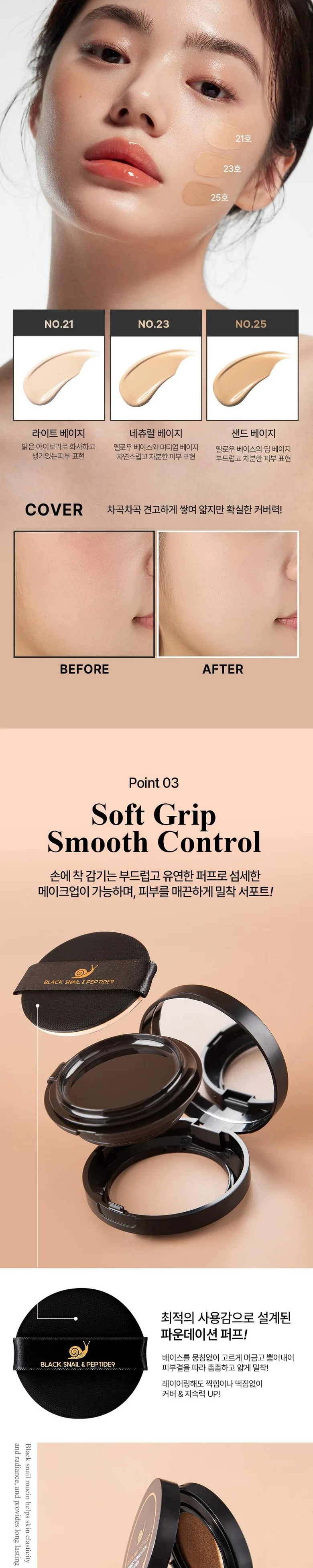 Farmstay Black Snail & Peptide9 Perfect Foundation Cushion - Shade 25, 1pc Detail