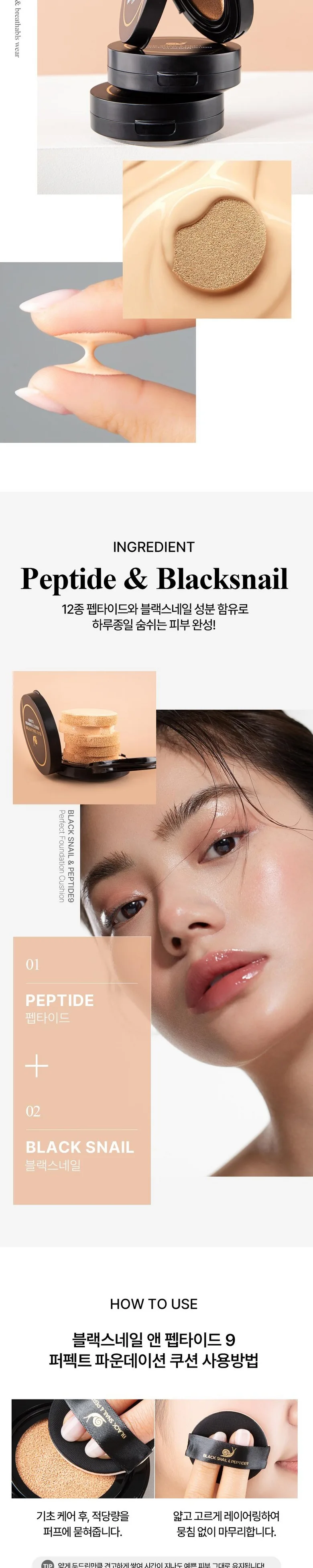 Farmstay Black Snail & Peptide9 Perfect Foundation Cushion - Shade 25, 1pc Detail