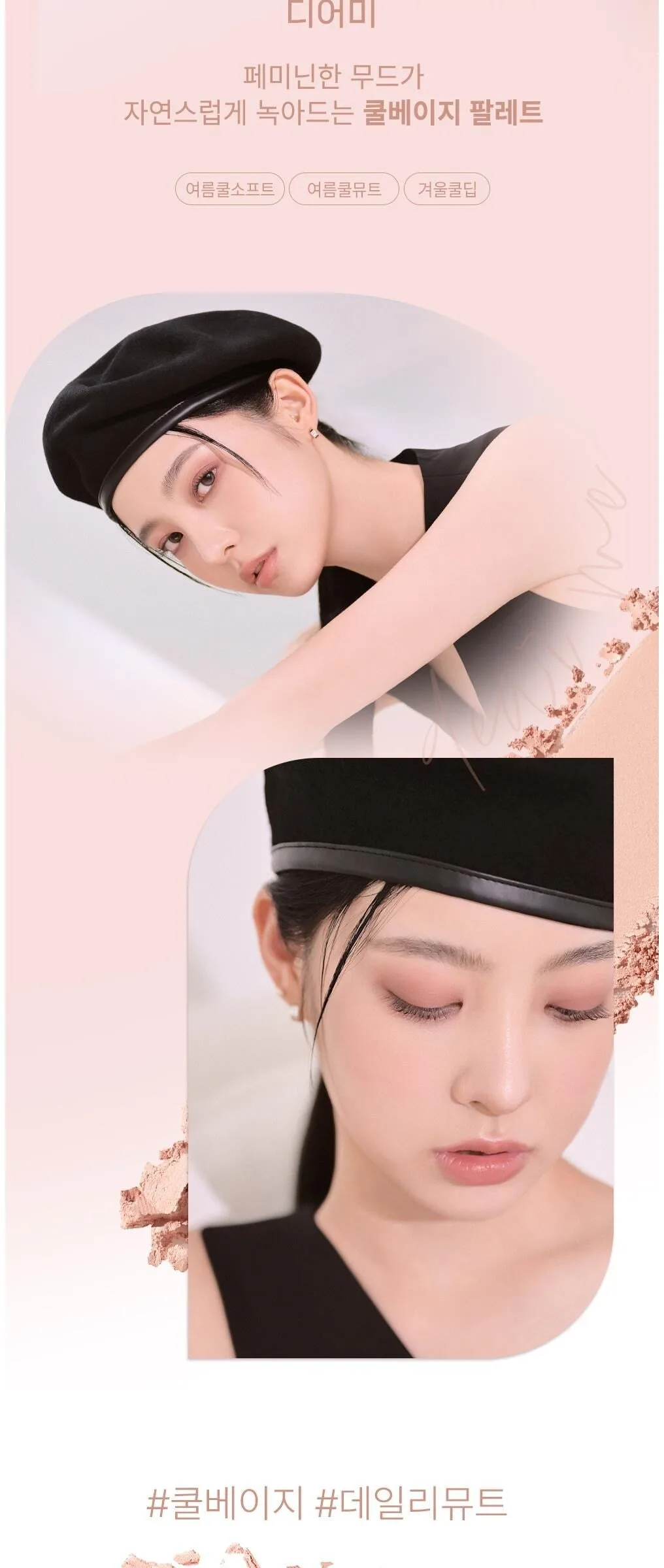 2aN Better Me Eye Palette 4.5g Detail