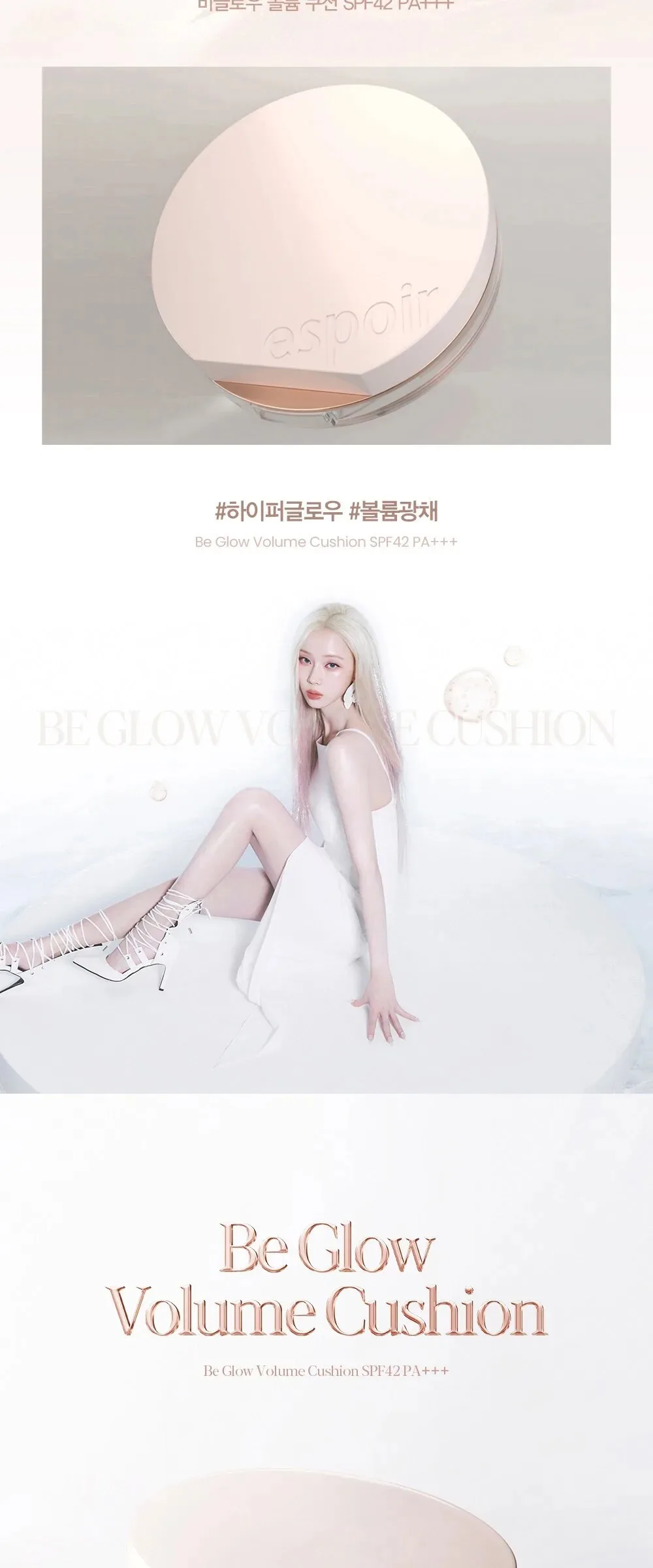 Espoir Be Glow Volume Cushion SPF42 PA+++ 13g Detail
