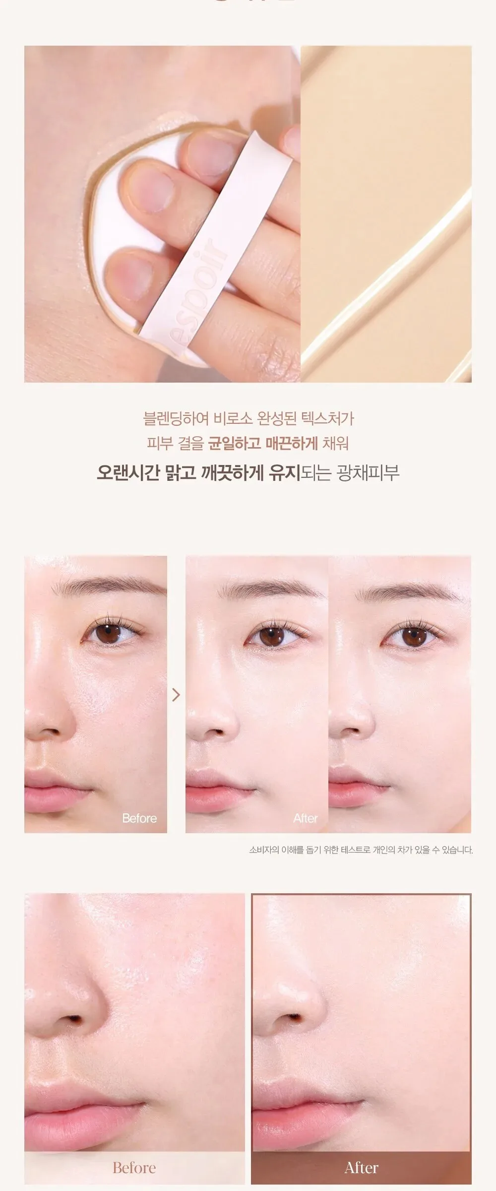 Espoir Be Glow Volume Cushion SPF42 PA+++ 13g Detail
