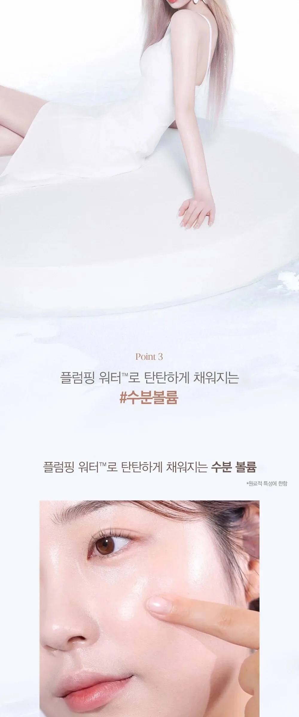 Espoir Be Glow Volume Cushion SPF42 PA+++ 13g Detail