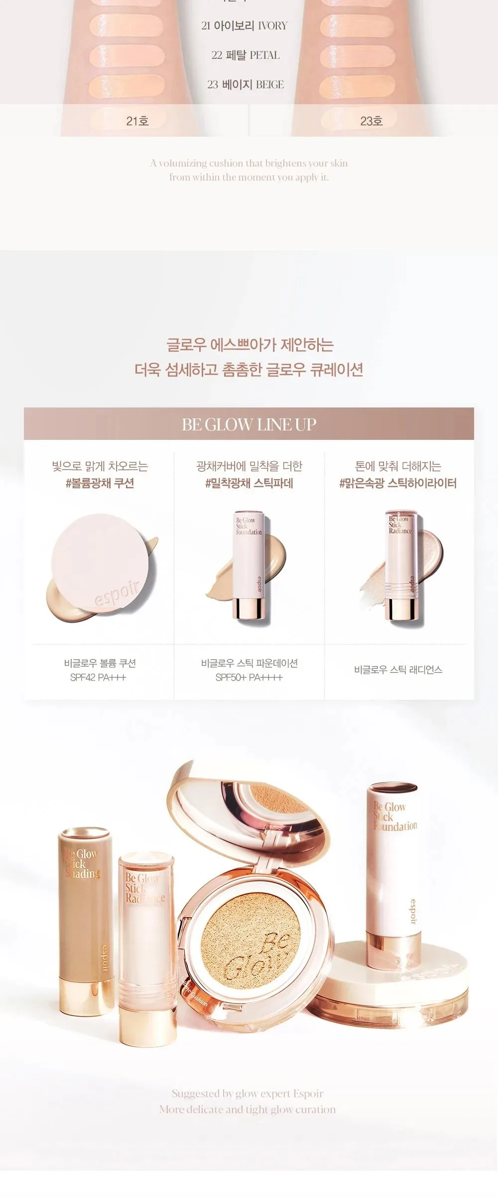 Espoir Be Glow Volume Cushion SPF42 PA+++ 13g Detail