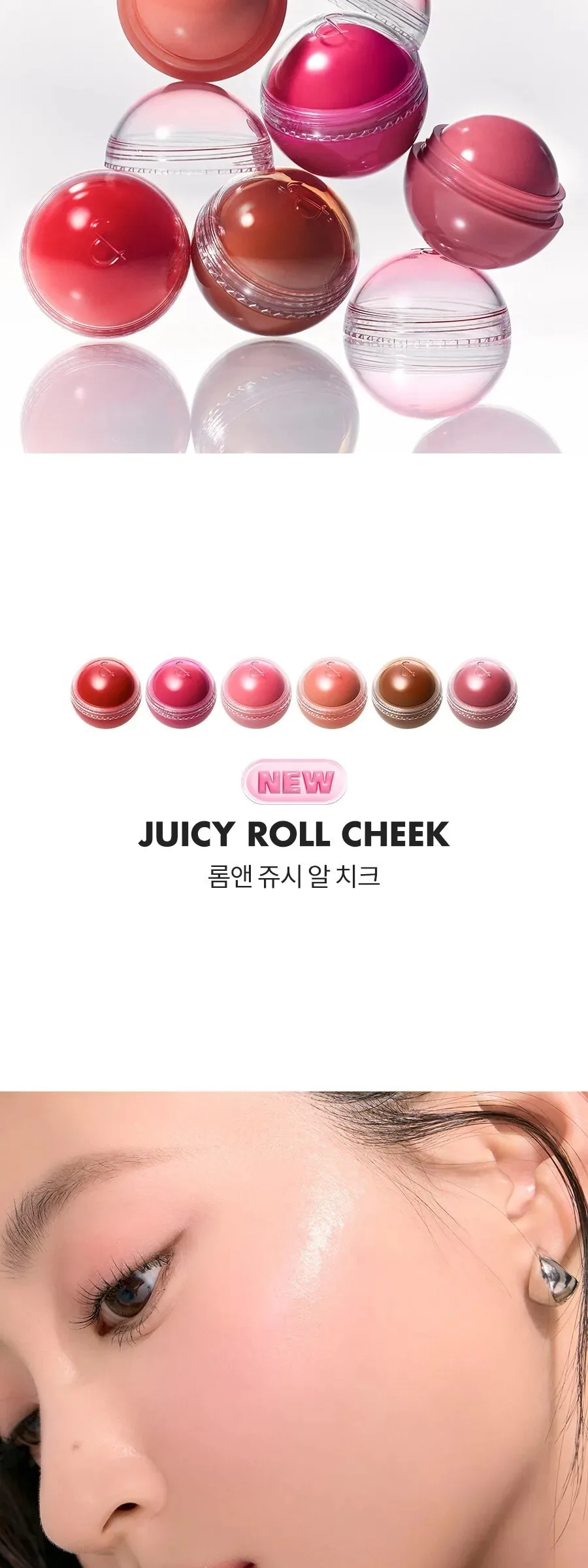 rom&nd Juicy R Cheek Detail