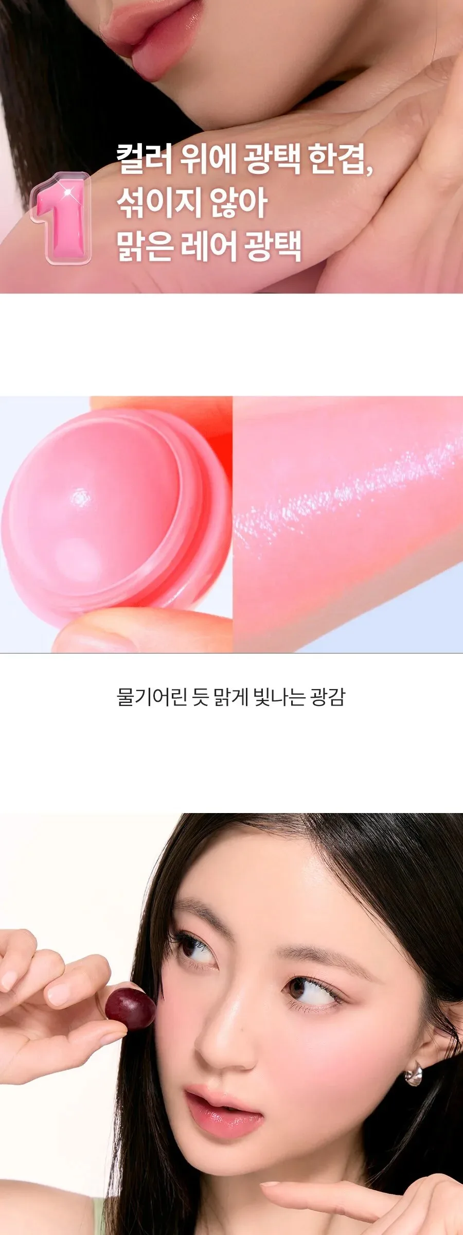 rom&nd Juicy R Cheek Detail