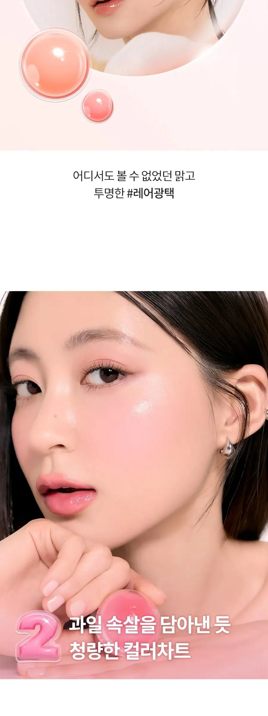 rom&nd Juicy R Cheek Detail