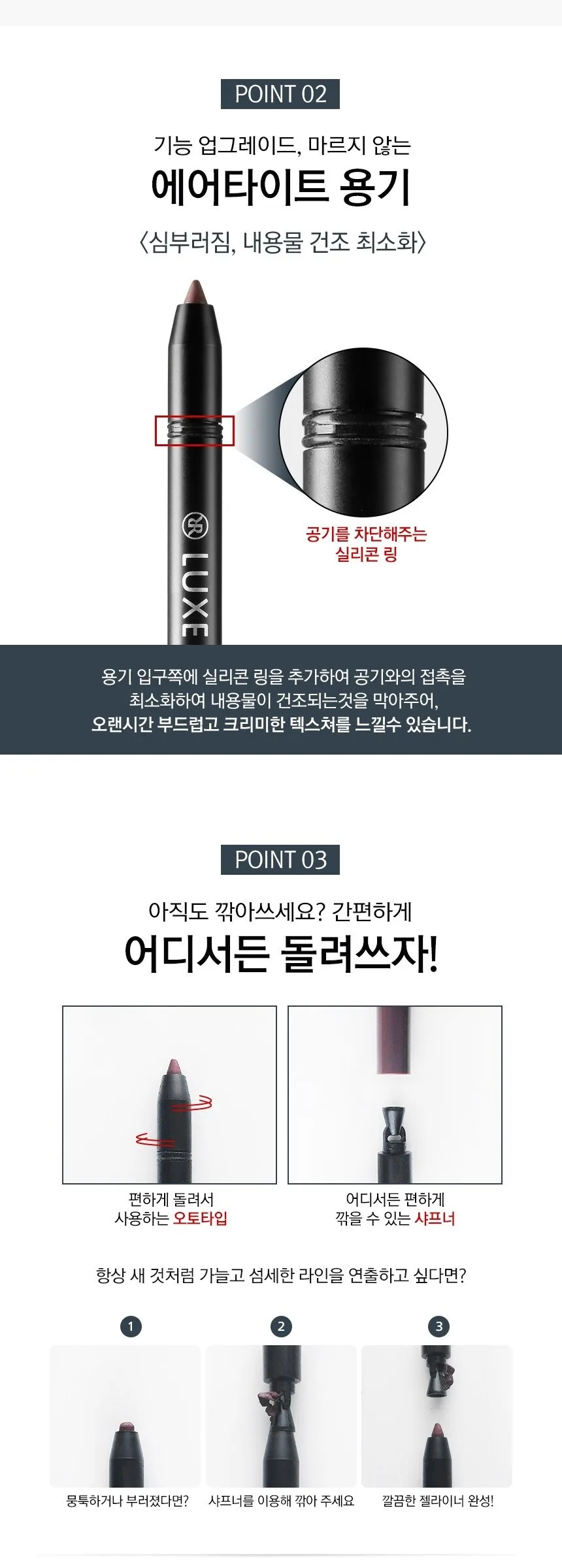 RIRE Luxe Gel Eyeliner 0.5g Detail