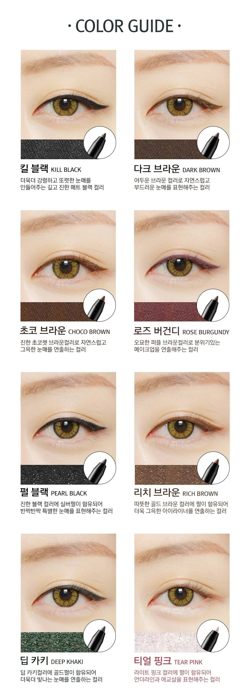 RIRE Luxe Gel Eyeliner 0.5g Detail