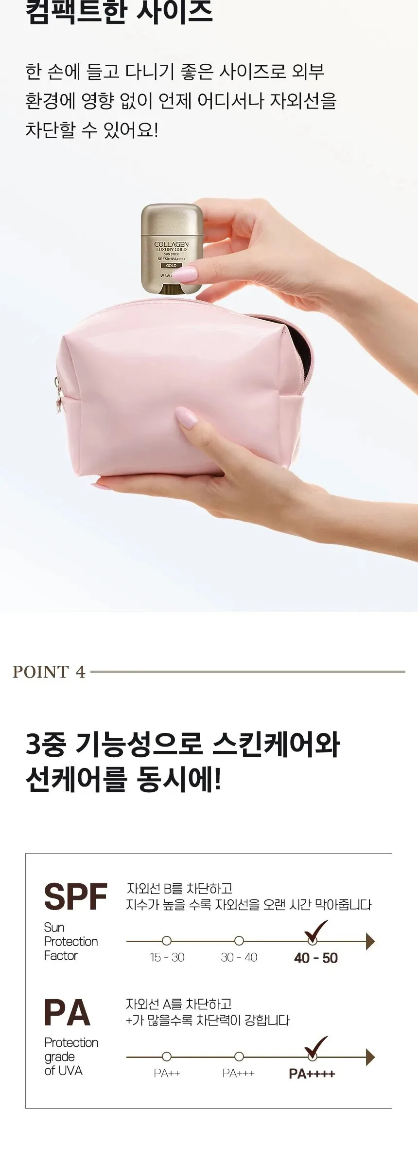 3W CLINIC Collagen & Luxury Gold Sun Stick 18g Detail