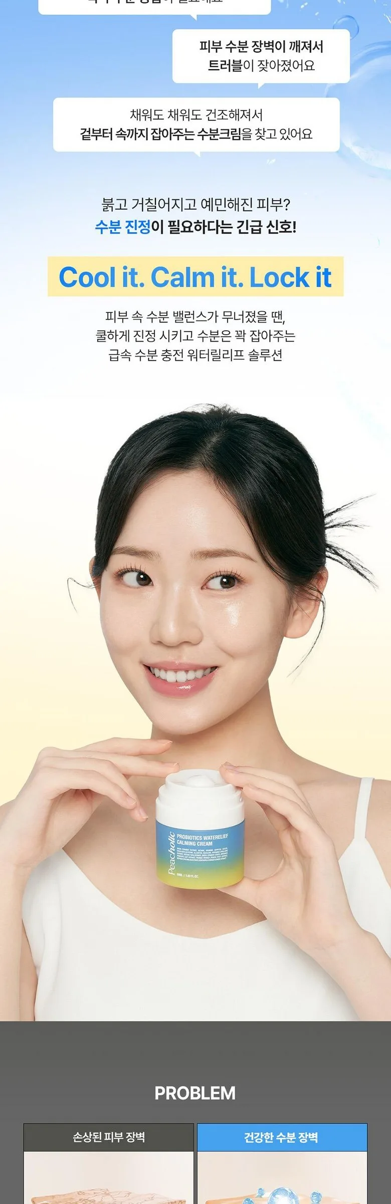 PEACHOLIC  Probiotics Water Relief Calming Cream 50ml Detail