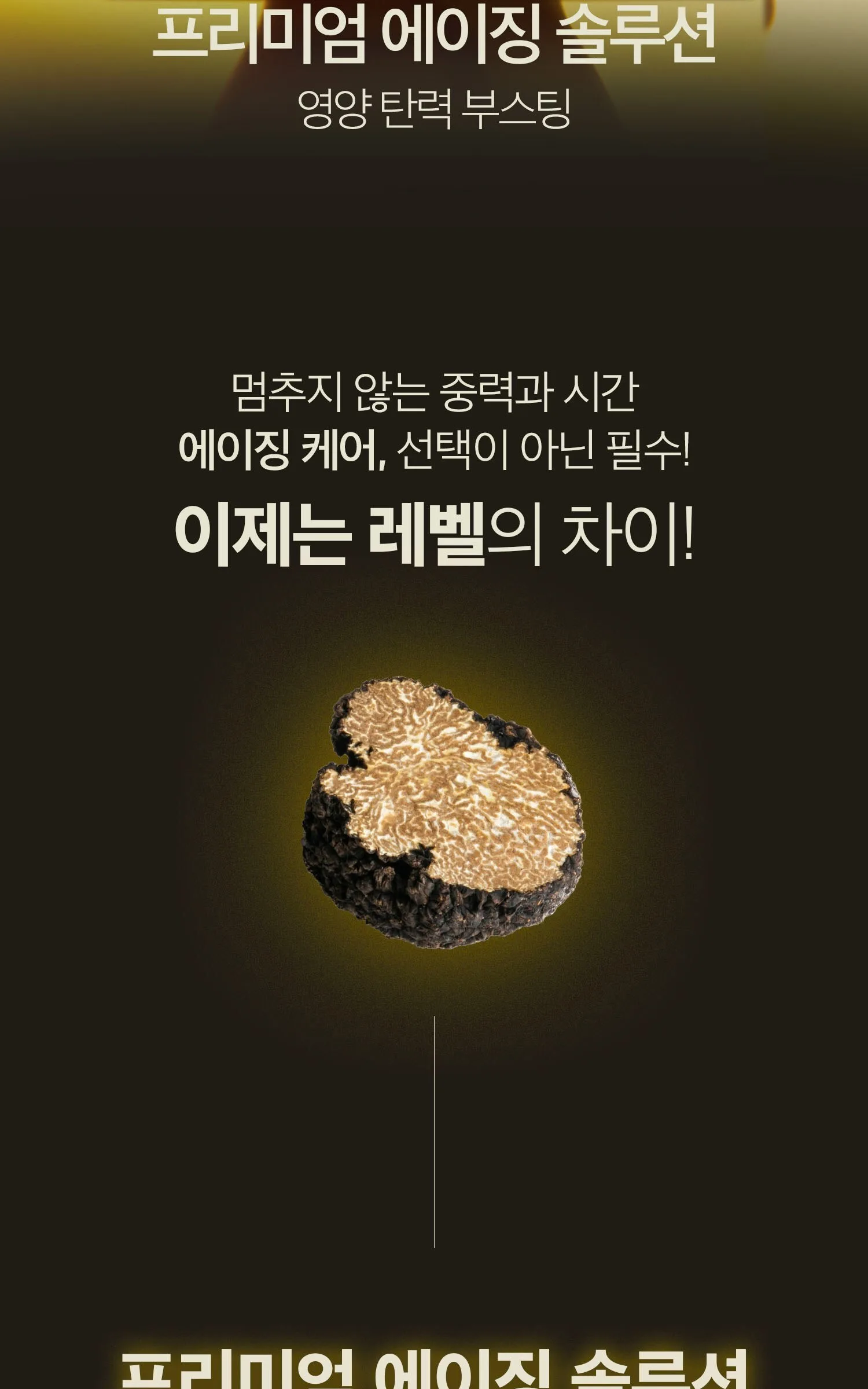 VT COSMETICS Black Truffle Reedle Shot 100 50ml Detail