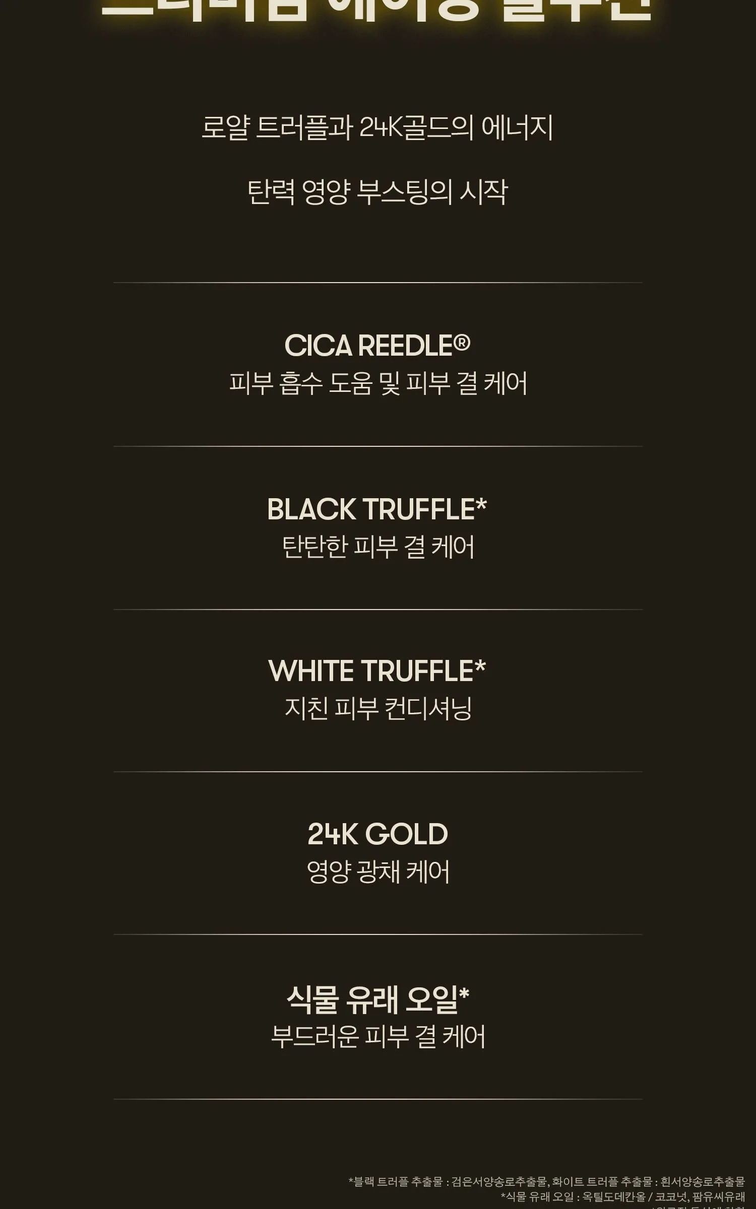 VT COSMETICS Black Truffle Reedle Shot 100 50ml Detail