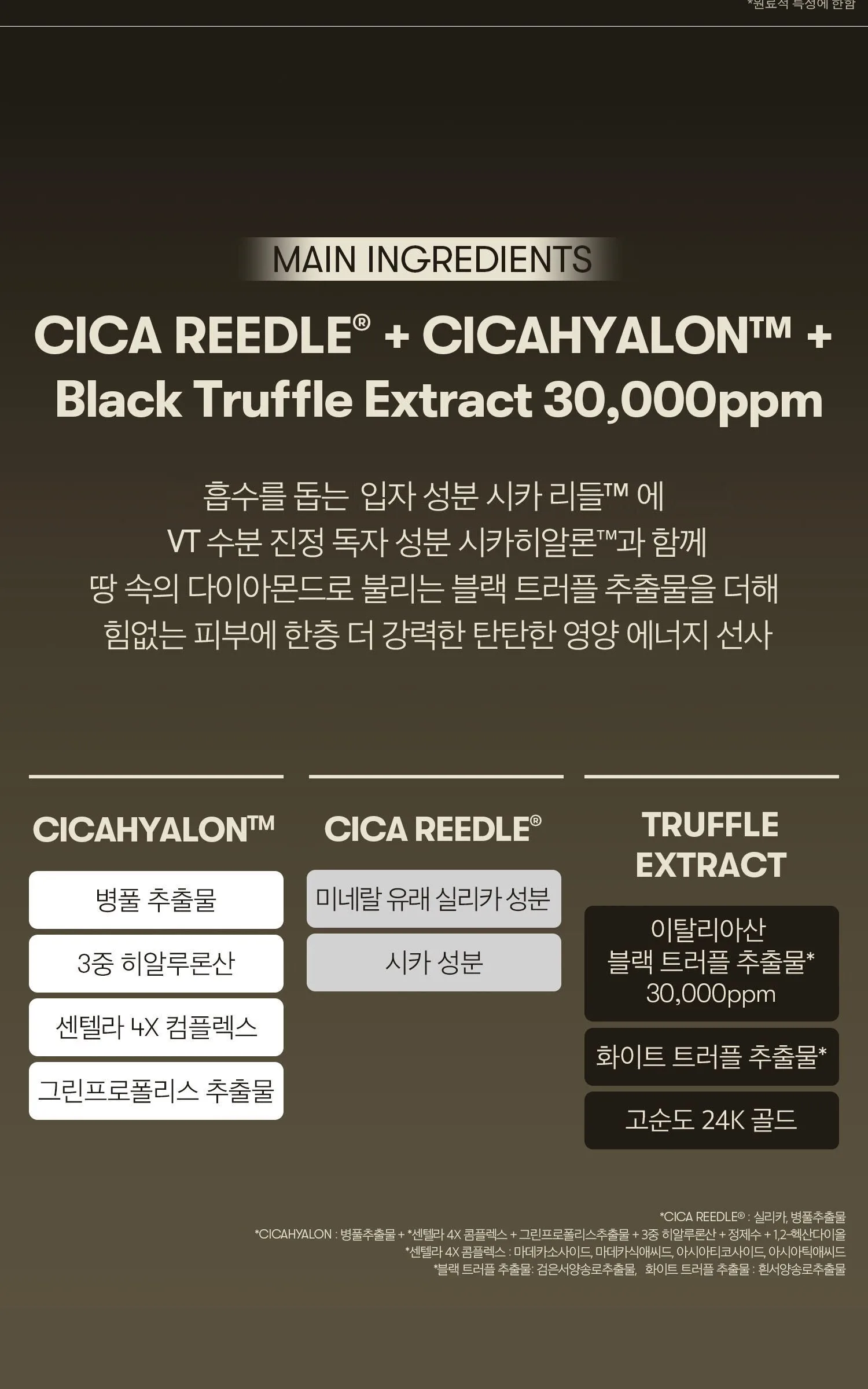 VT COSMETICS Black Truffle Reedle Shot 100 50ml Detail