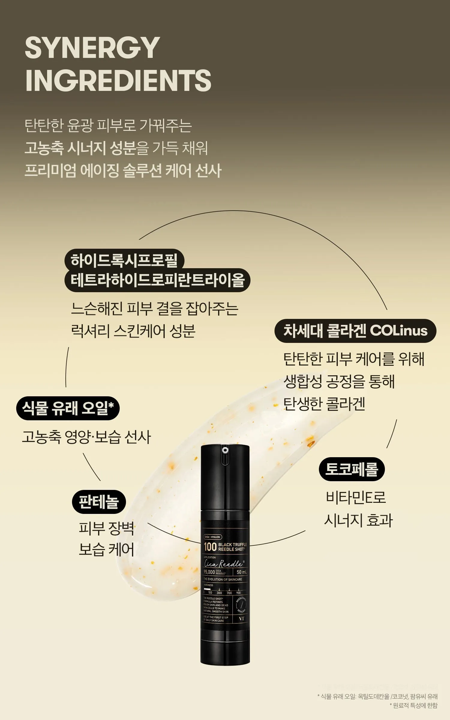 VT COSMETICS Black Truffle Reedle Shot 100 50ml Detail
