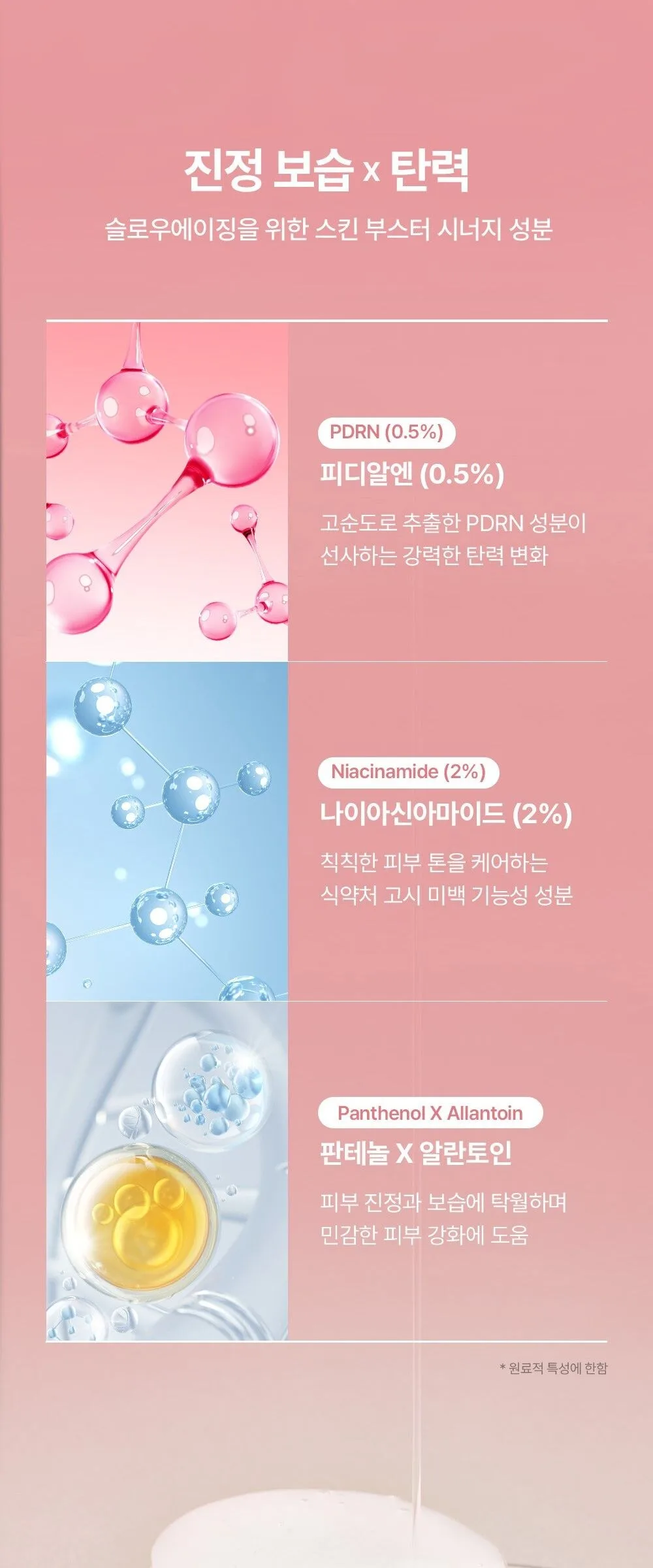 Leaders PDRN 0.5% Essence Toner Pad 135ml Detail