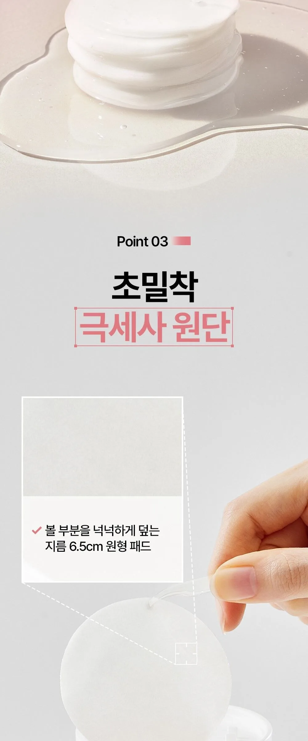Leaders PDRN 0.5% Essence Toner Pad 135ml Detail