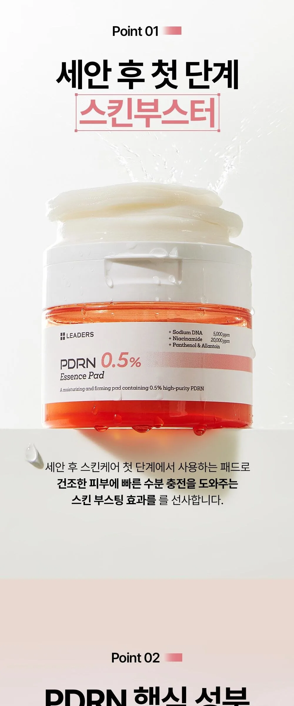 Leaders PDRN 0.5% Essence Toner Pad 135ml Detail