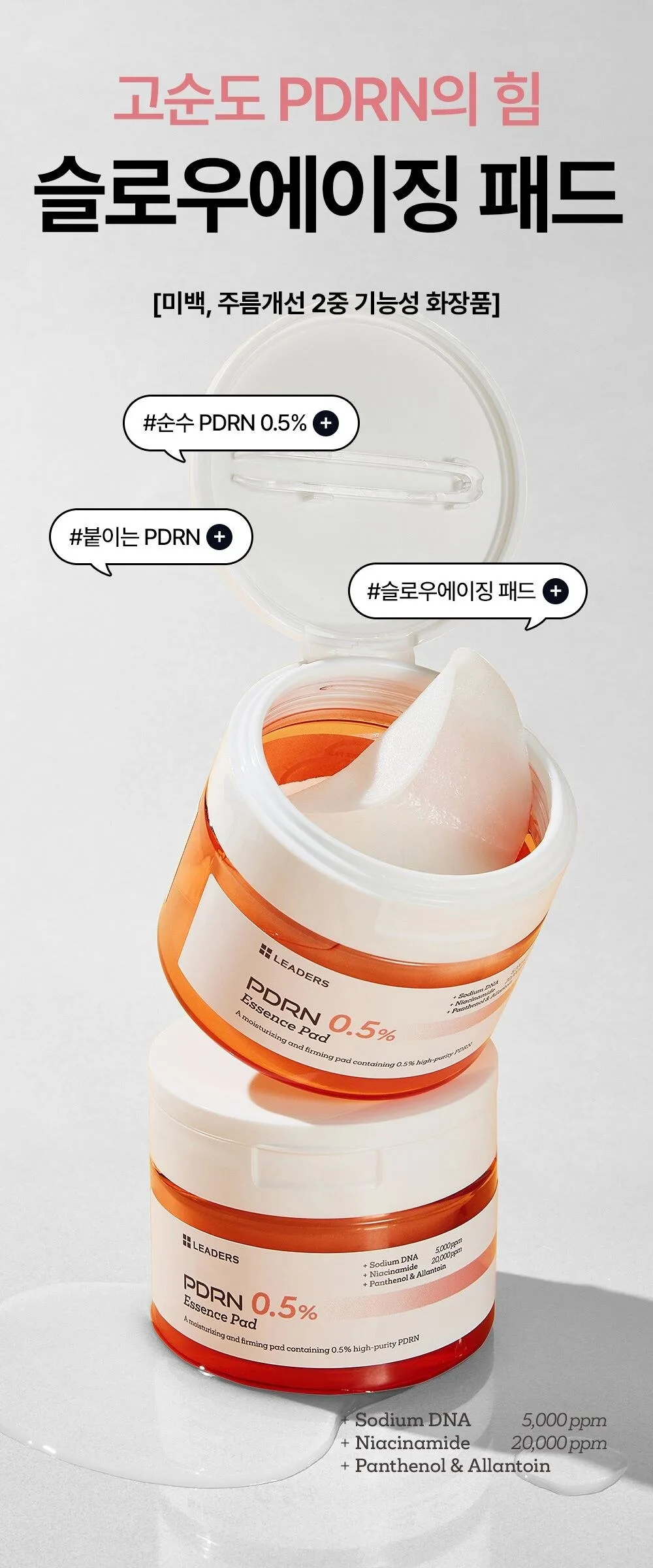 Leaders PDRN 0.5% Essence Toner Pad 135ml Detail