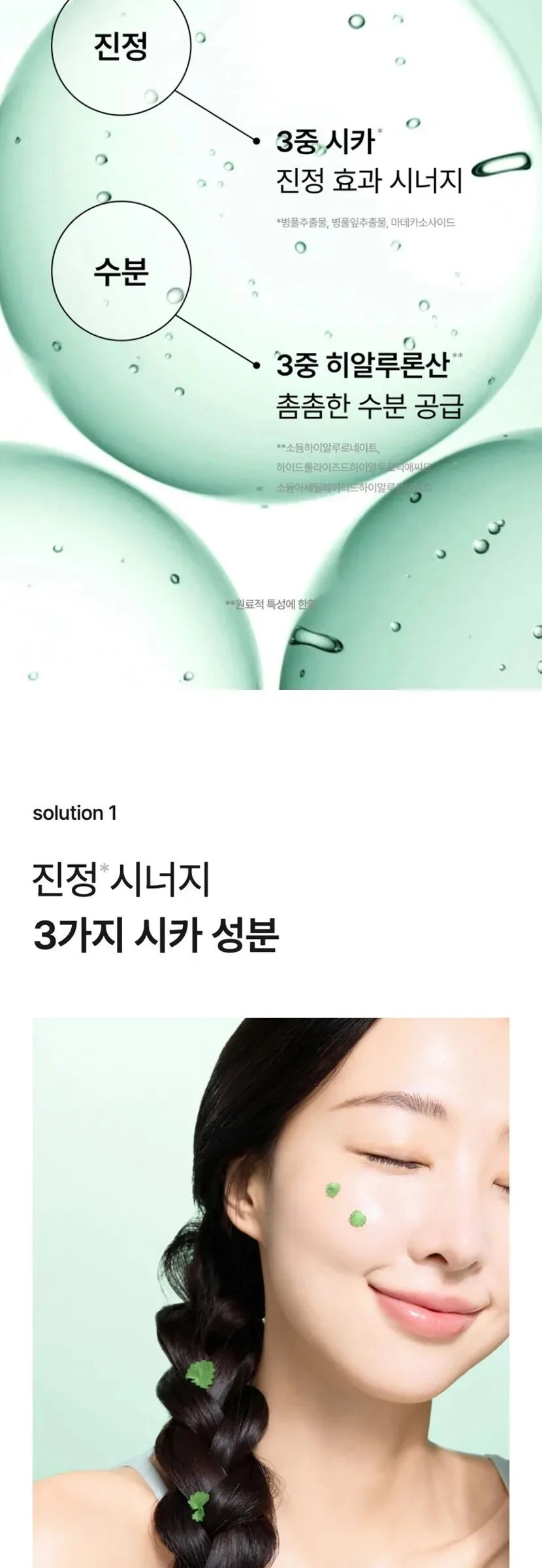 CELIMAX Hydrating + Calming Cica Serum Mask 27ml x 10ea Detail