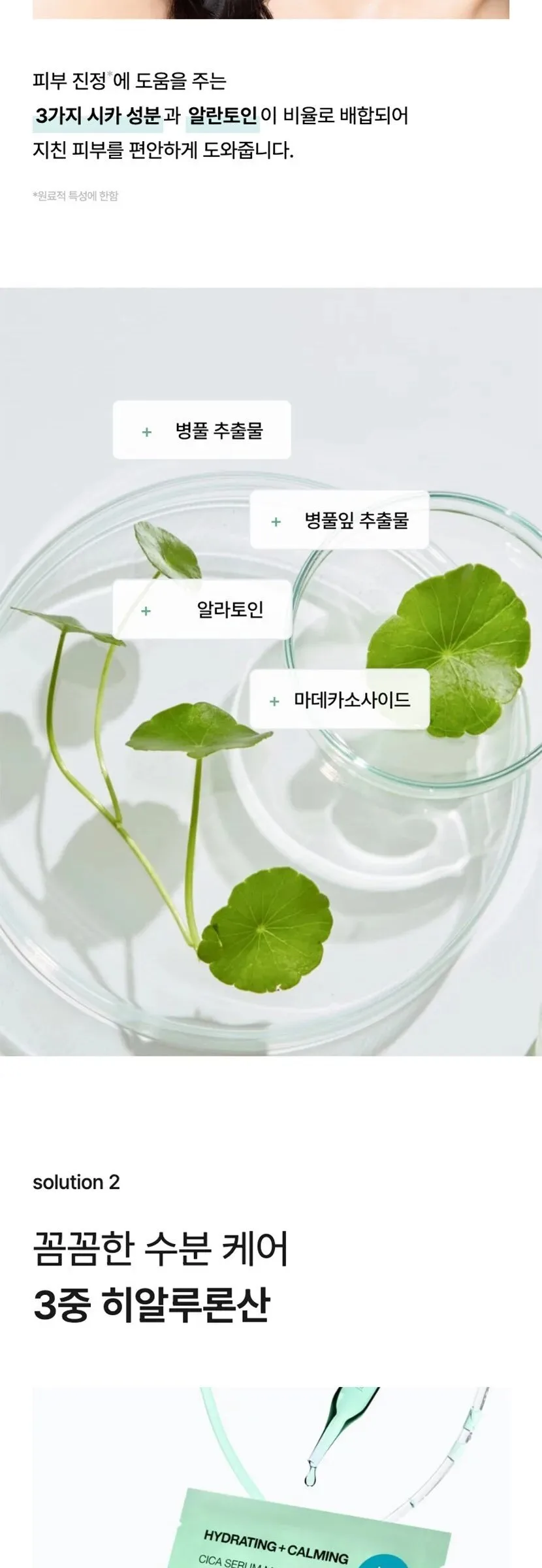 CELIMAX Hydrating + Calming Cica Serum Mask 27ml x 10ea Detail