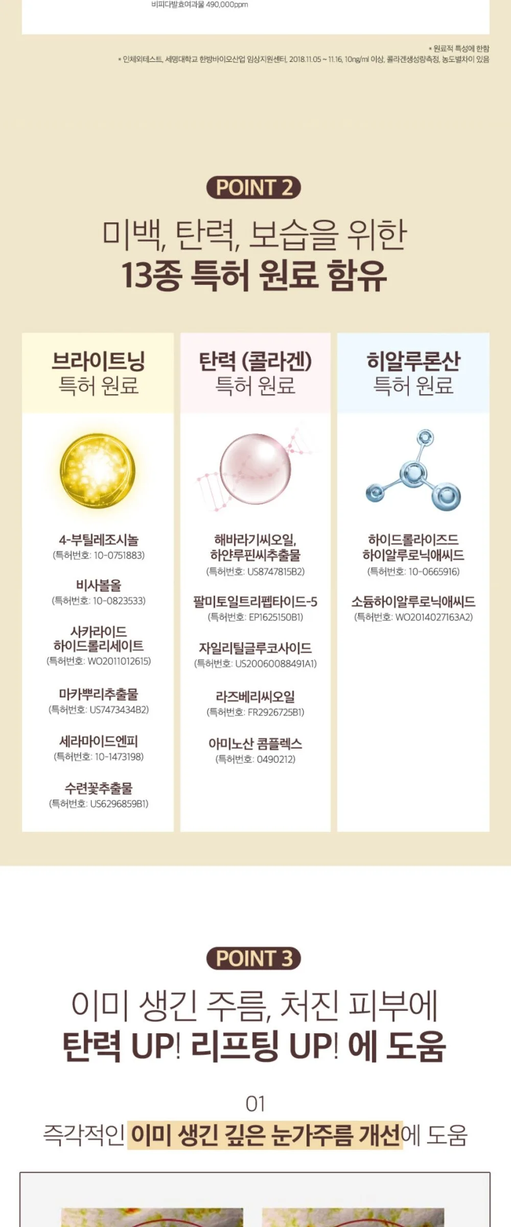 FIRSTLAB Probiotic Reverse Cream 30ml Facial Cream Detail