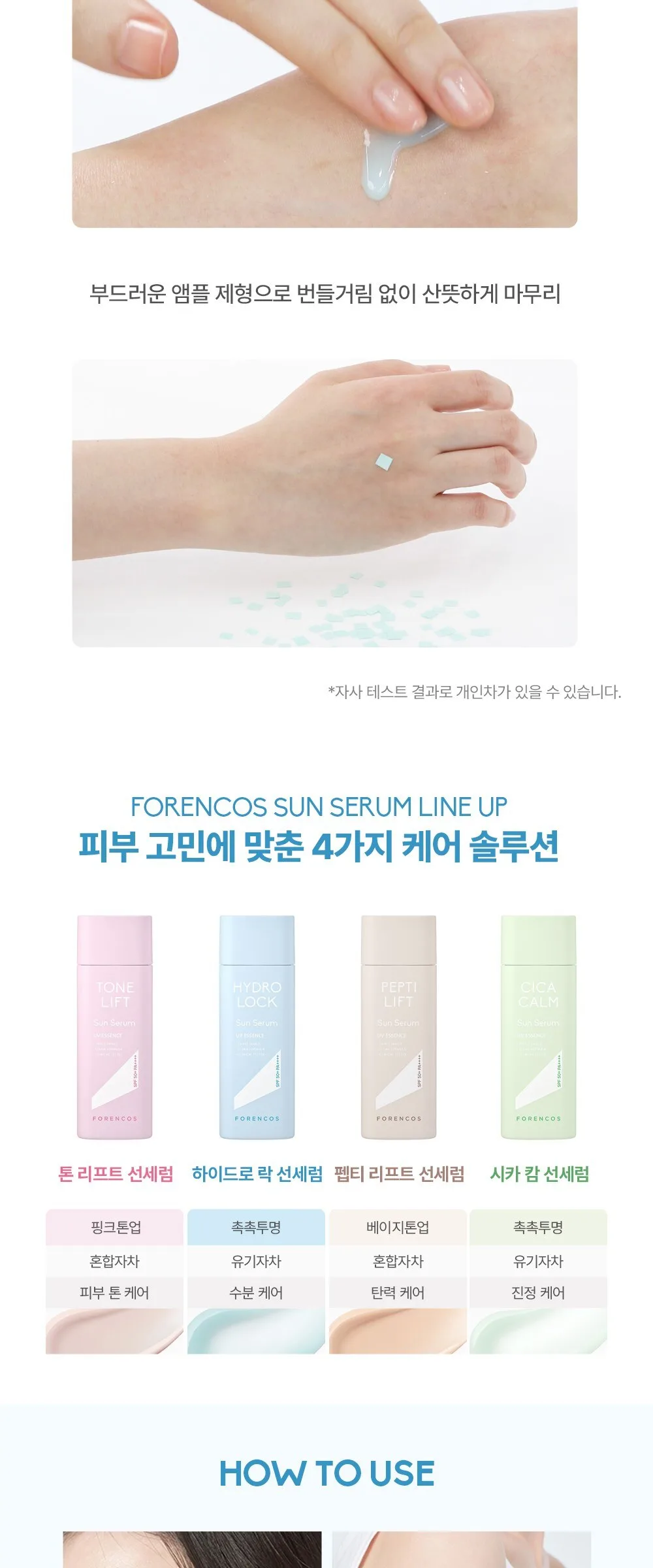 FORENCOS Hydro Lock Triple Shield Sun Serum SPF50+ PA++++ 50ml Detail