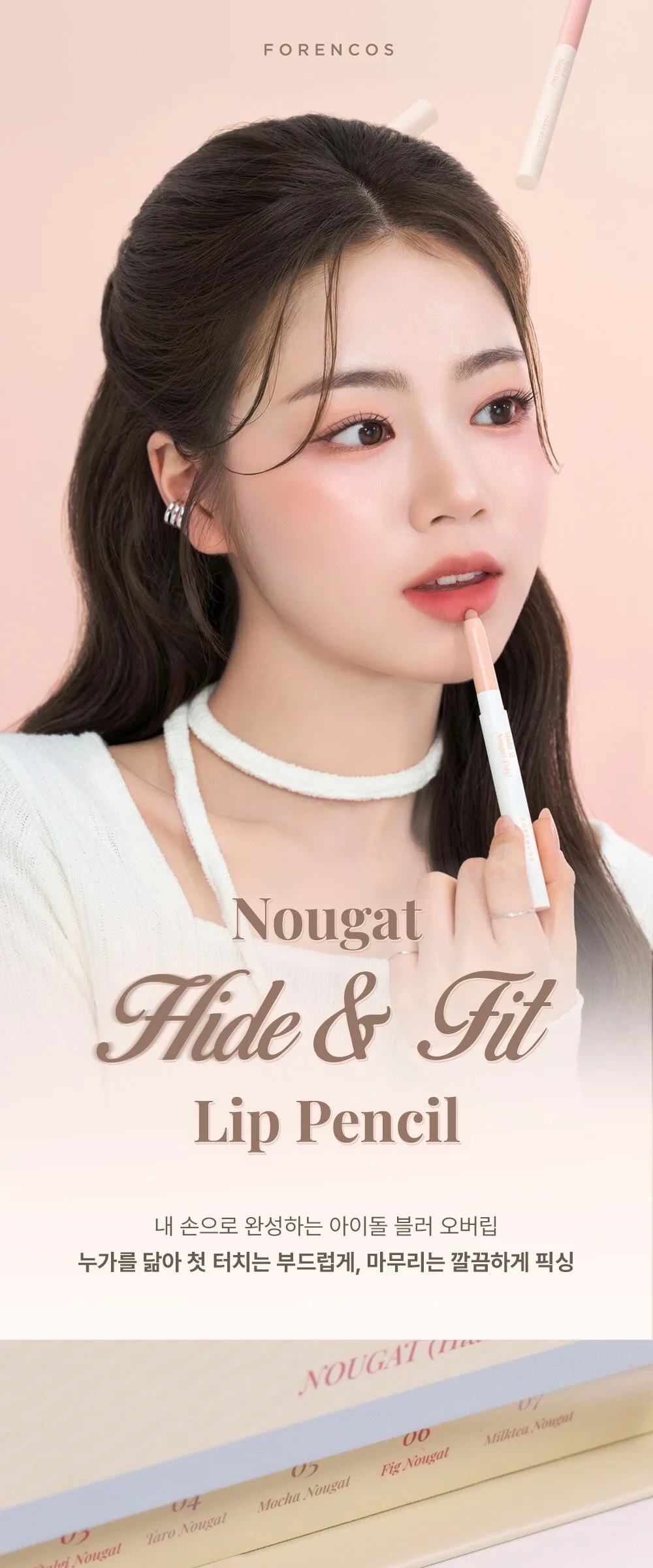 FORENCOS Nuga Hydrate and Fit Lip Pencil 0.8g 06 Pig Nuga Detail
