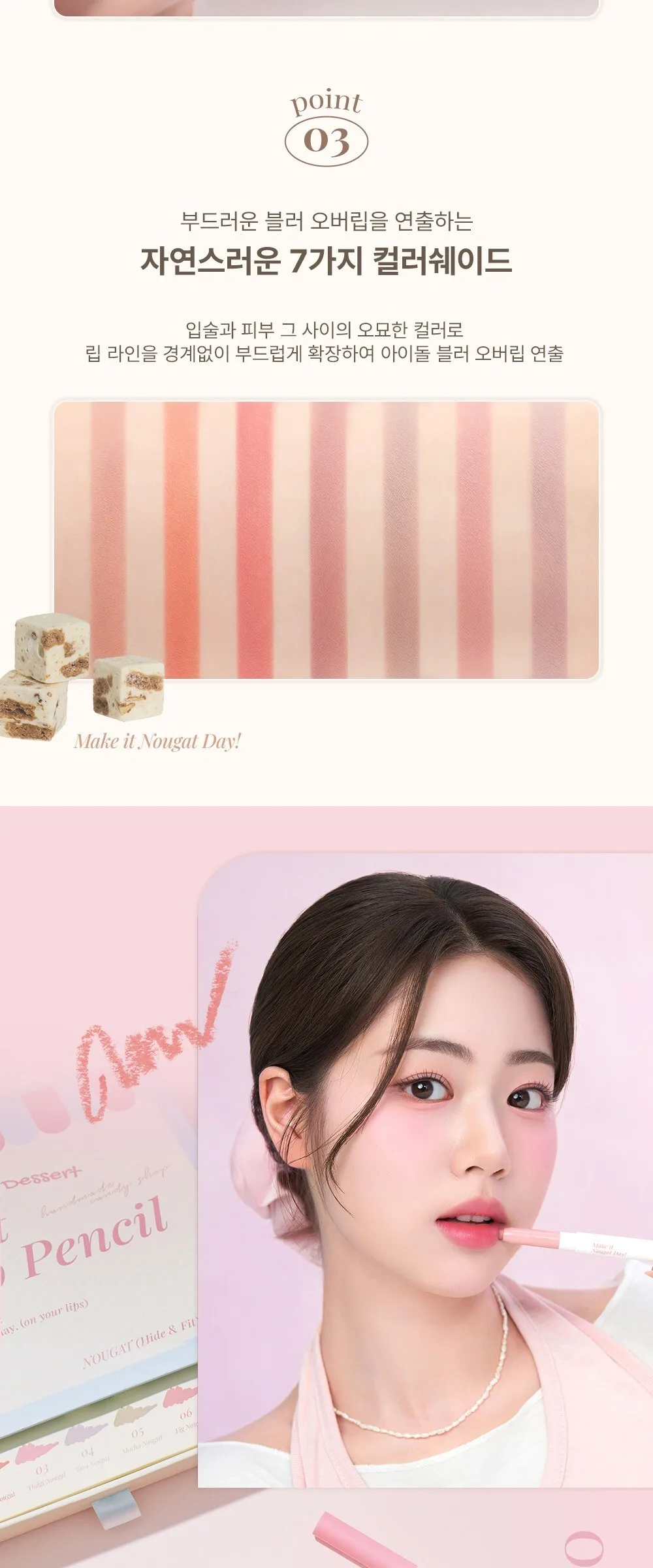 FORENCOS Nuga Hydrate and Fit Lip Pencil 0.8g 06 Pig Nuga Detail