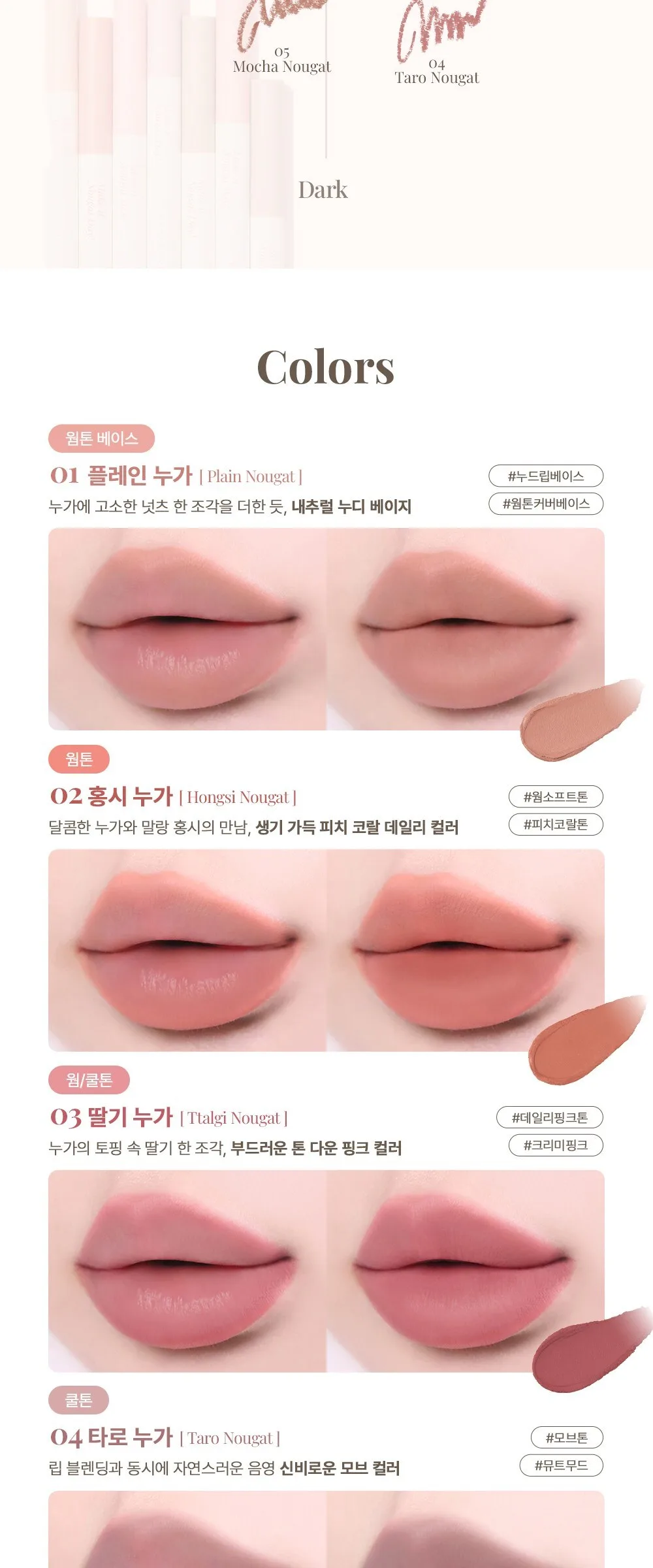 FORENCOS Nuga Hydrate and Fit Lip Pencil 0.8g 06 Pig Nuga Detail