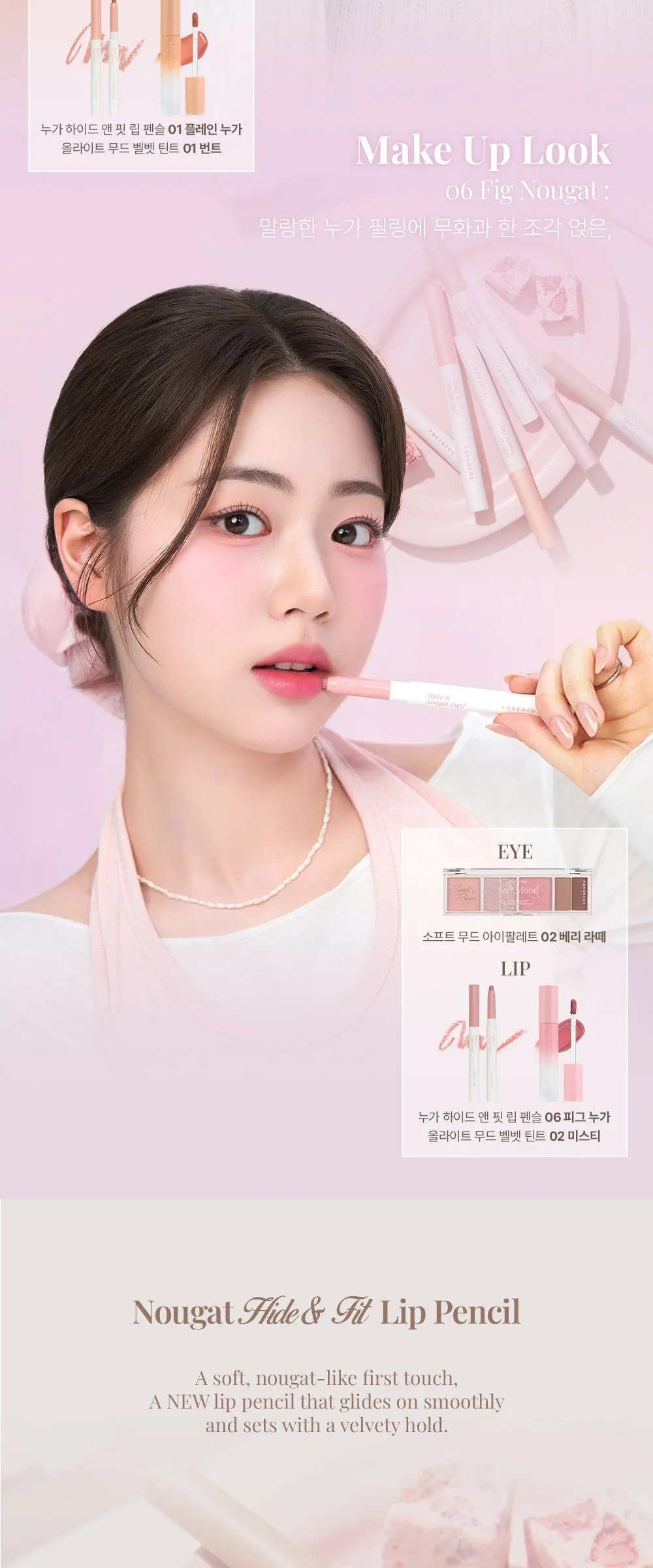 FORENCOS Nuga Hydrate and Fit Lip Pencil 0.8g 06 Pig Nuga Detail