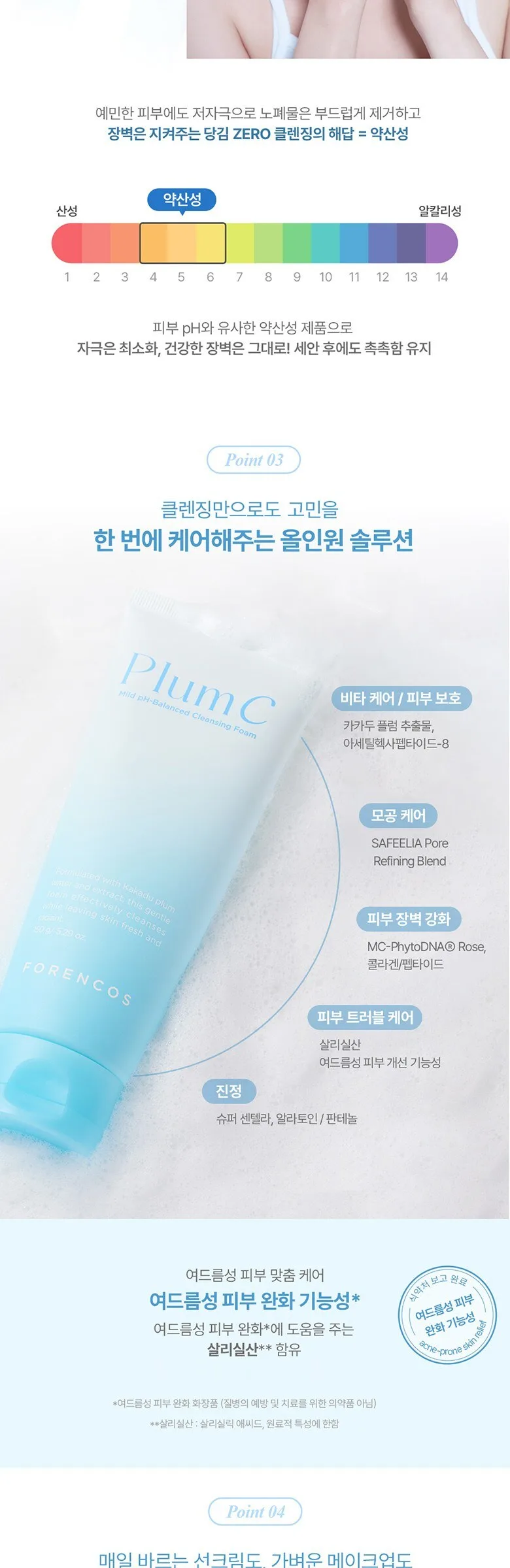 FORENCOS Plum C Mild pH-Balanced Cleansing Foam 150g Detail