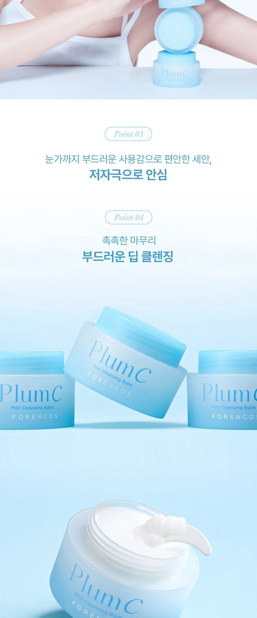 FORENCOS PlumC Mild Cleansing Balm 50ml Detail