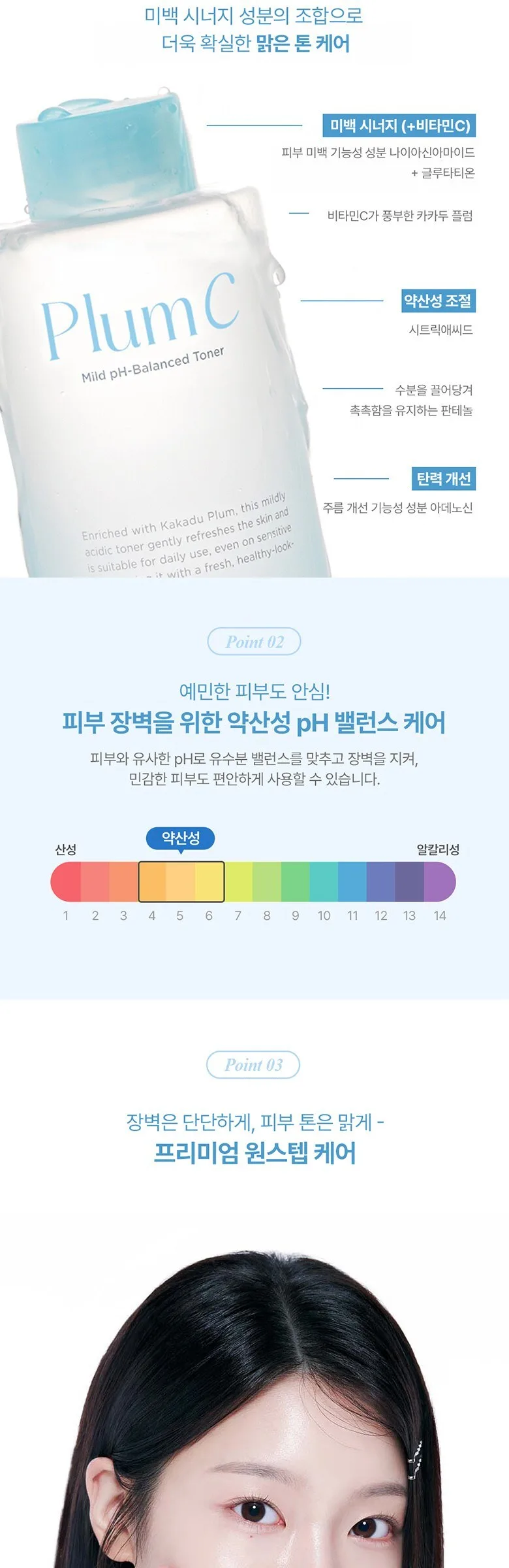 Forencos PlumC Mild pH-Balanced Toner 300ml Detail