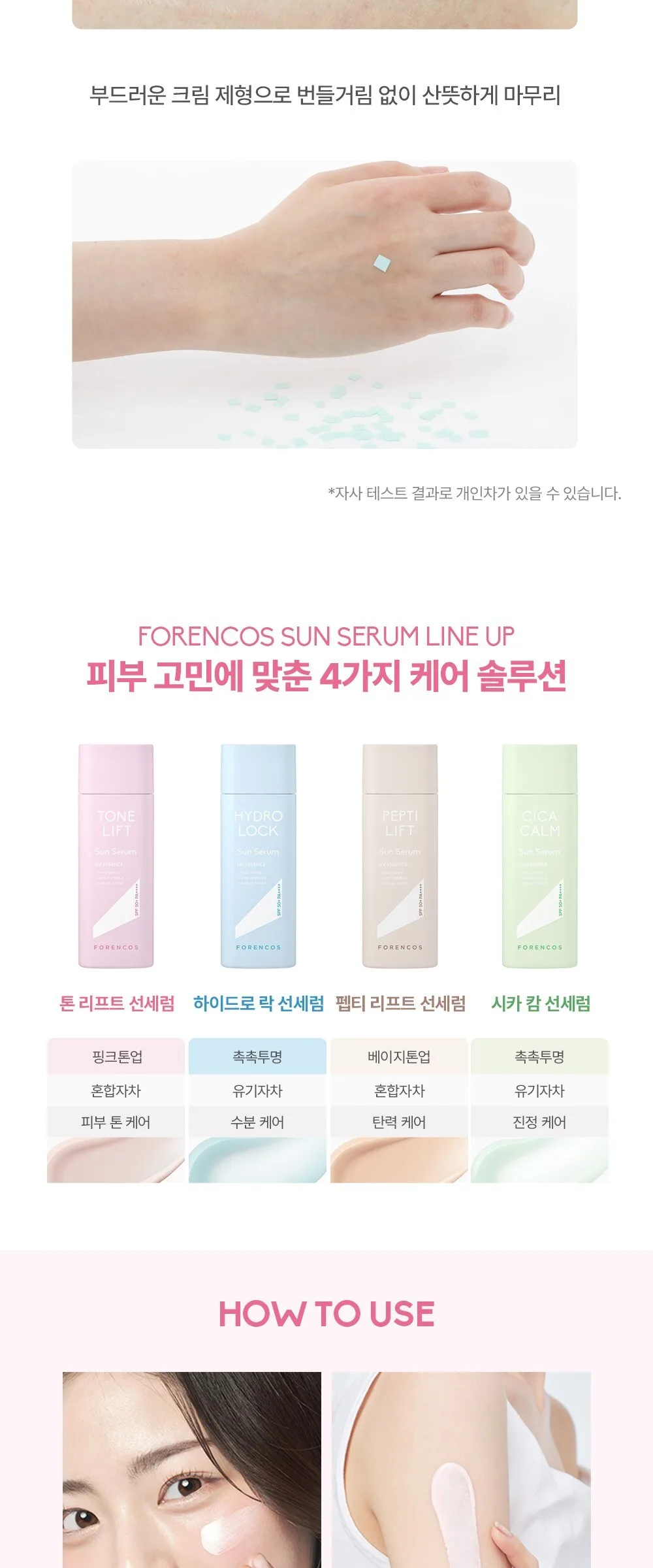 FORENCOS Tone Lift Sun Serum Triple Shield 50ml SPF50+ PA++++ Detail
