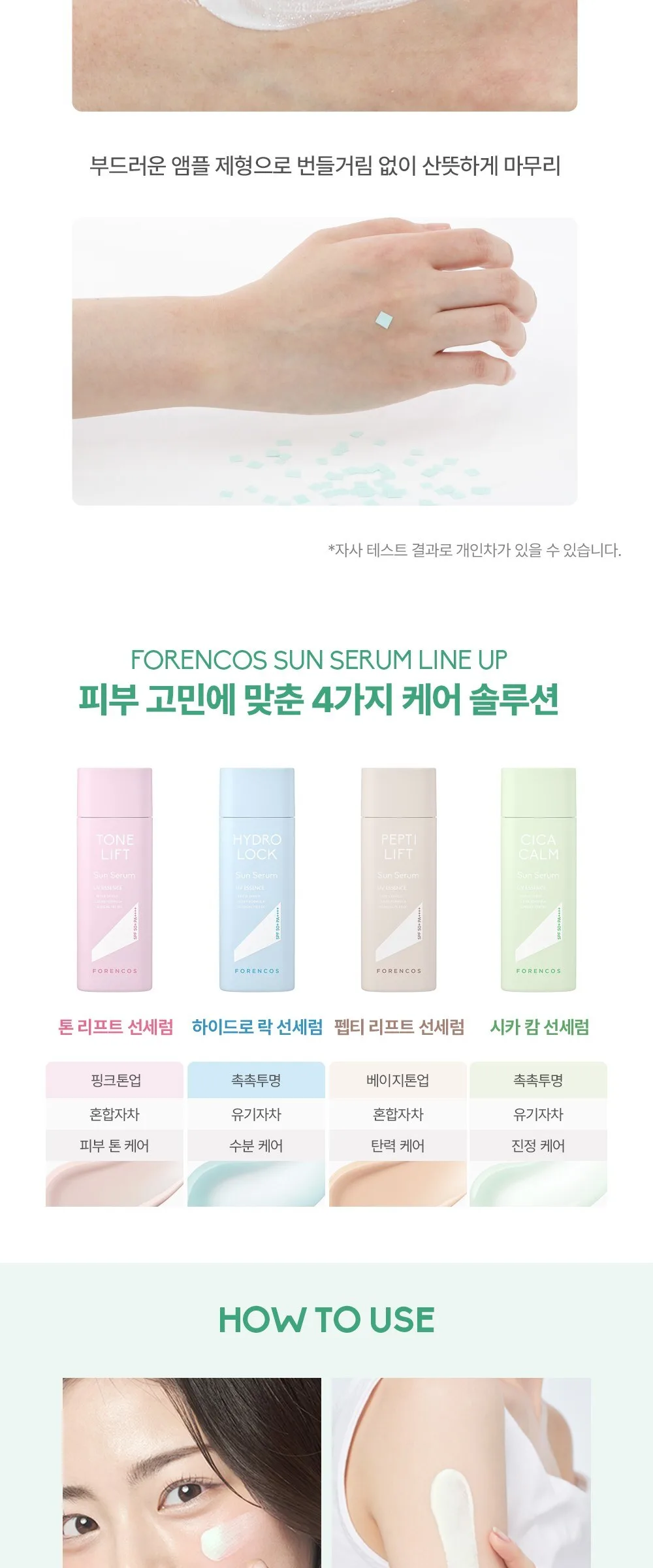 FORENCOS Triple Shield Cica Calm Sun Serum SPF50+ PA++++ 50ml Detail