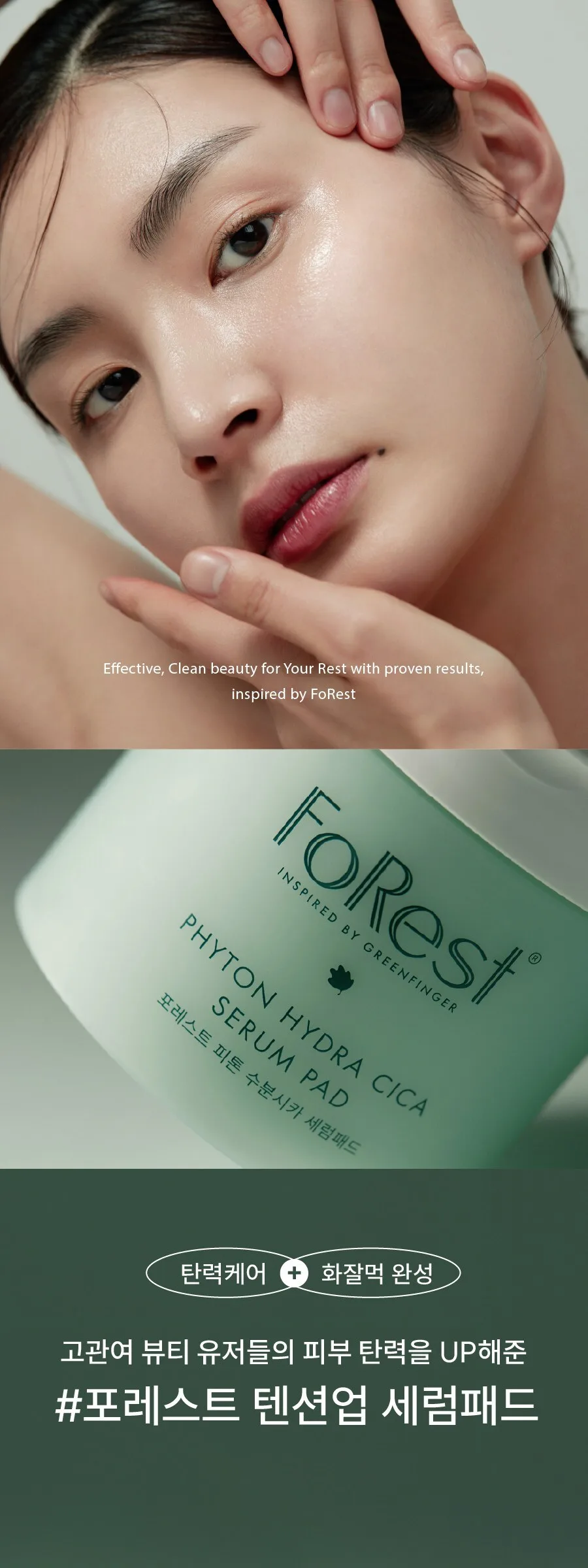 FoRest Phyton Hydra Cica Serum Pad 150ml 70 Pads Detail