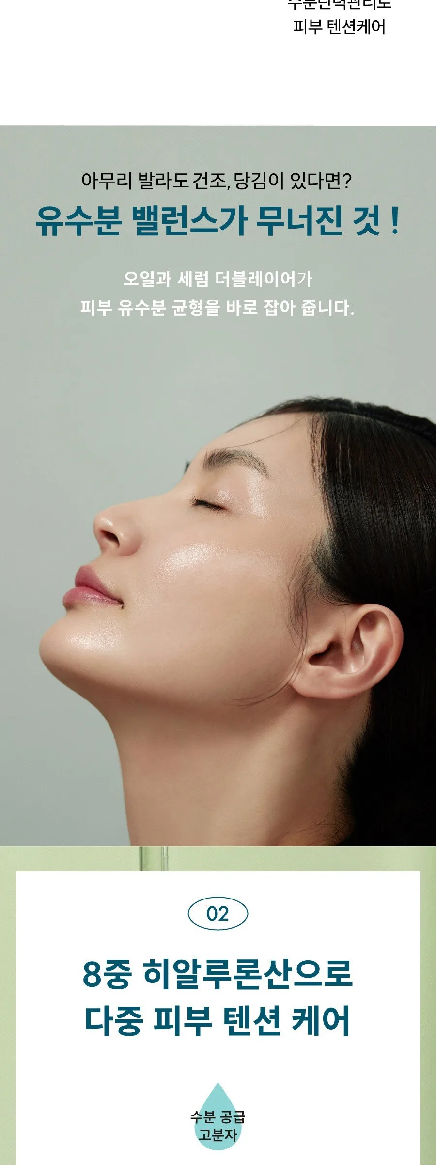 FoRest Phyton Hydra Cica Serum Toner 200ml Detail