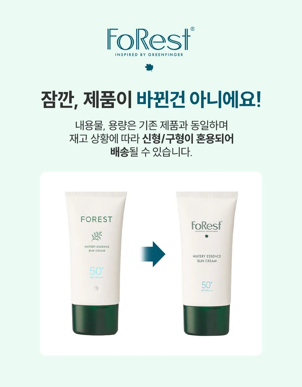 FoRest Watery Essence Sun Cream SPF50+ PA++++ 80ml Detail