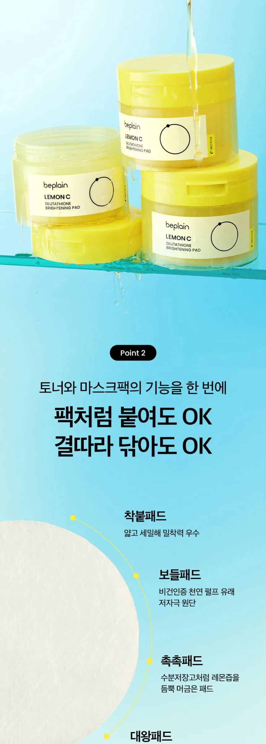 BEPLAIN Lemon Seed Glutathione  Brightening Pads 70pads 130ml Detail