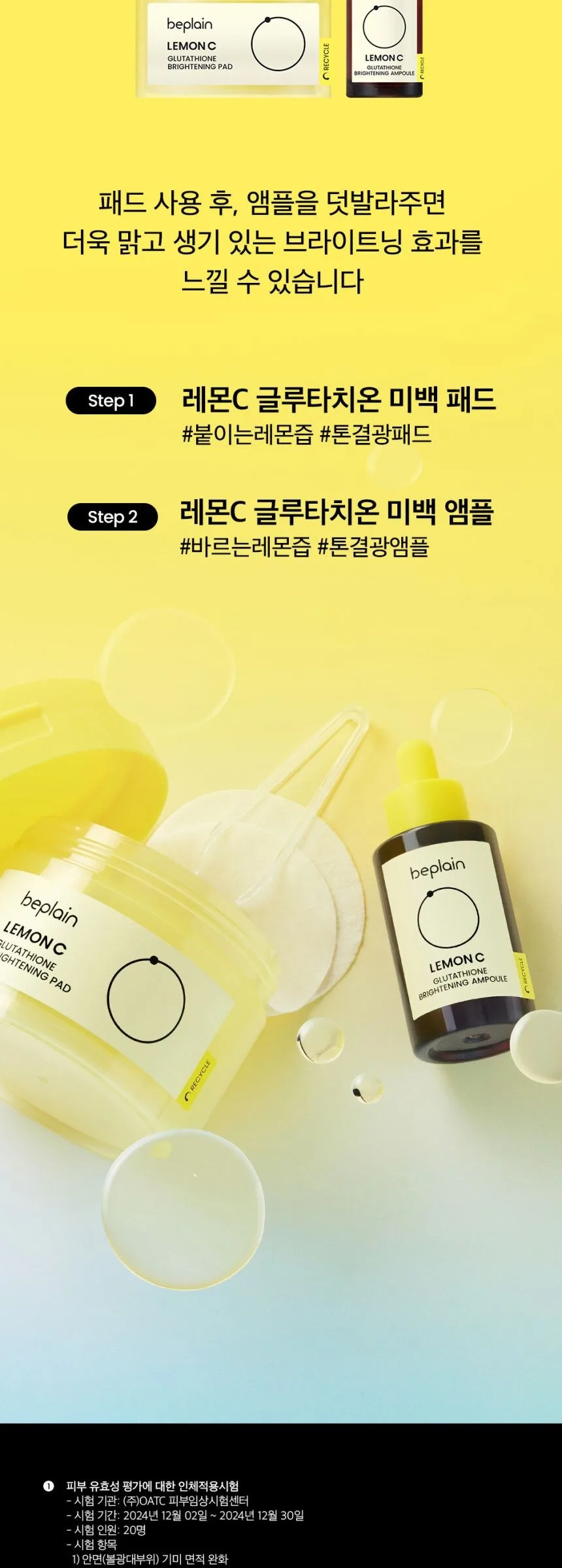 BEPLAIN Lemon Seed Glutathione  Brightening Pads 70pads 130ml Detail
