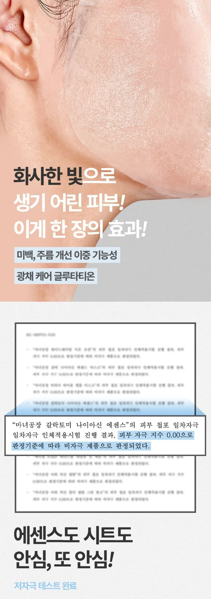 ma:nyo Galac Niacin Essence Mask 30g*10sheets Detail