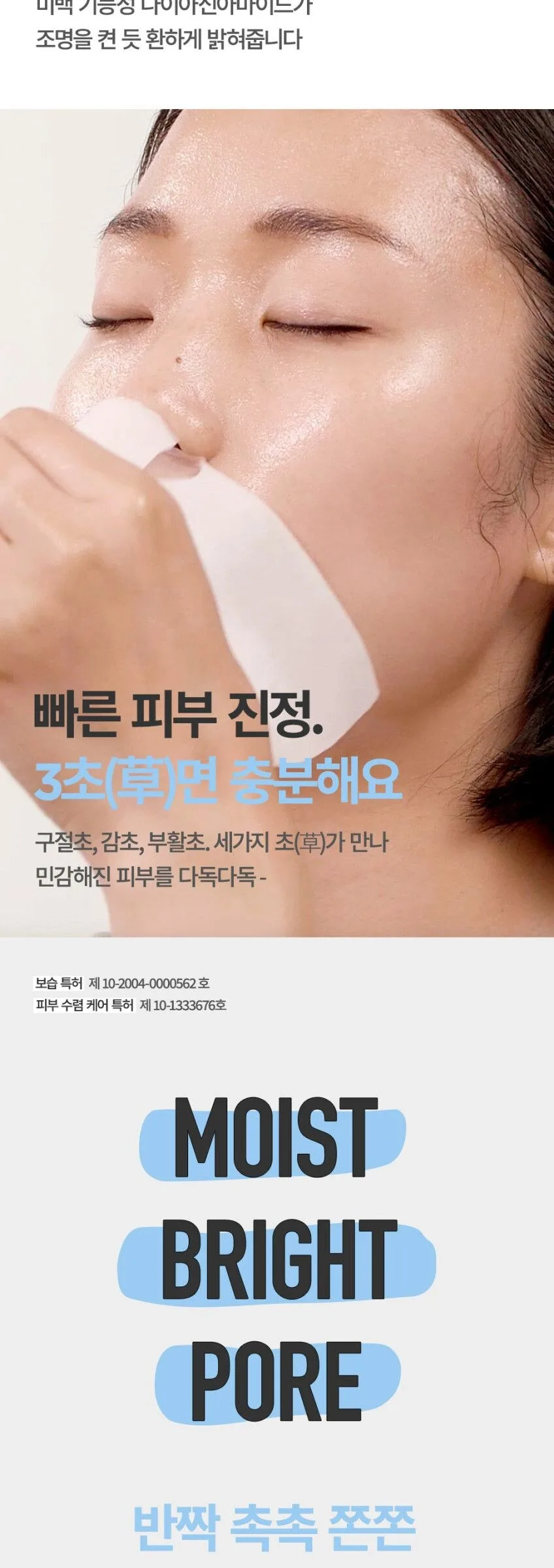 ma:nyo Galac Niacin Essence Mask 30g*10sheets Detail