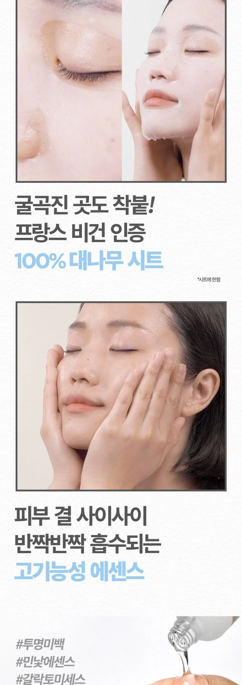 ma:nyo Galac Niacin Essence Mask 30g*10sheets Detail